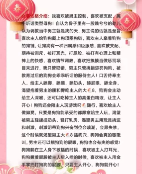 天津市最牛的爱奴，绝对顶！！