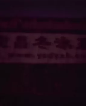 诈骗骗钱，别上当