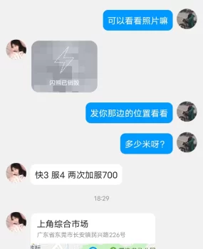 东莞长安性感厂妹