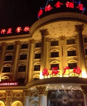 验证塘沽海港金洗浴，却失望而归