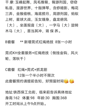 莞式服务加红绳